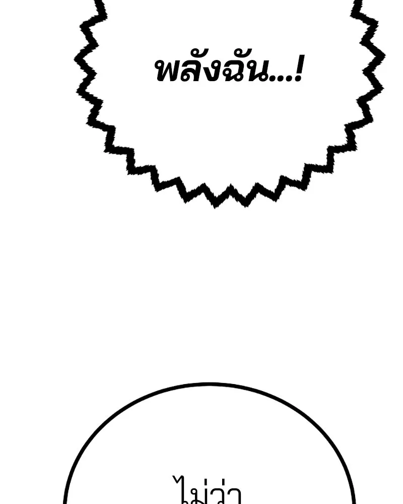 Player ตอนที่ 221 รูปที่ 125