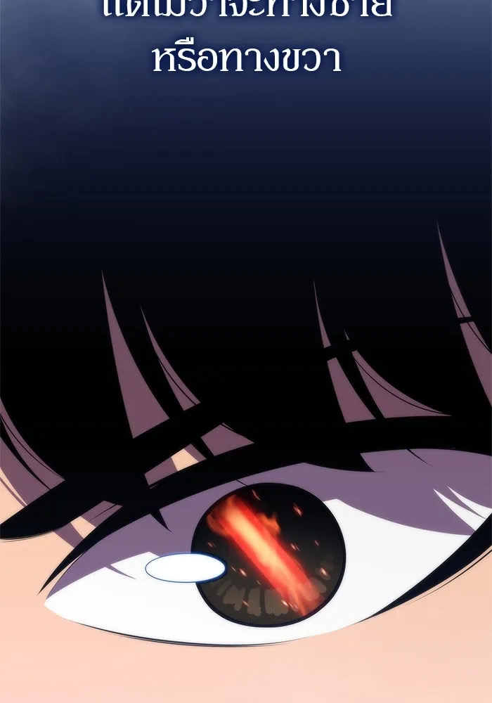 ผู้เล่นหน้าใหม่เลเวลแมกซ์ ตอนที่ 69 เทวาลัยสีเทา (2) รูปที่ 29