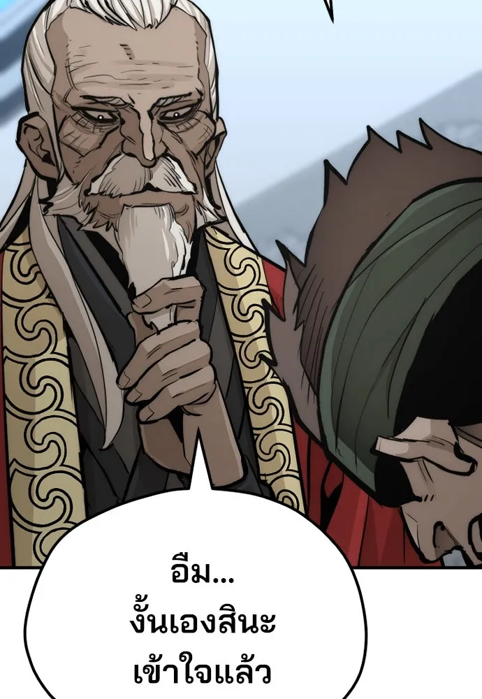 เส้นทางสู่เทพมาร ตอนที่ 52 รูปที่ 44