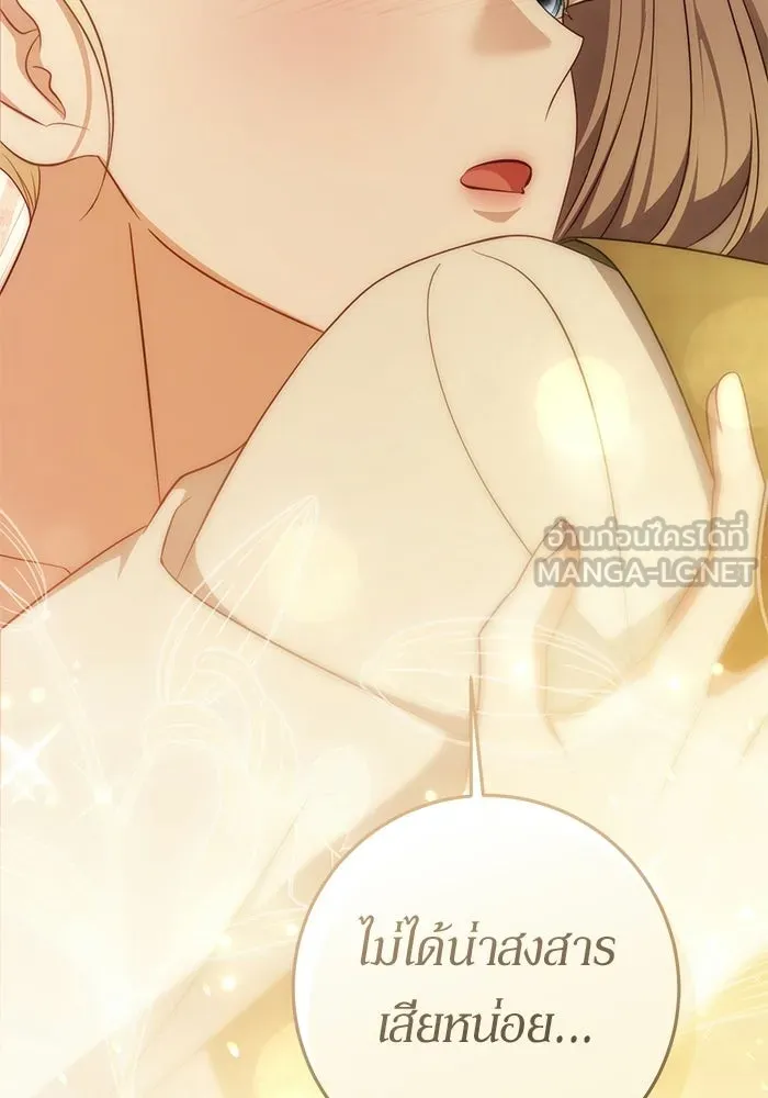 เบื้องหลังรอยยิ้มของเจ้าหญิง ตอนที่ 64 รูปที่ 72