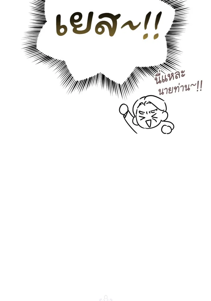 ไหนบอกว่าฉันใกล้ตาย ตอนที่ 18 รูปที่ 16