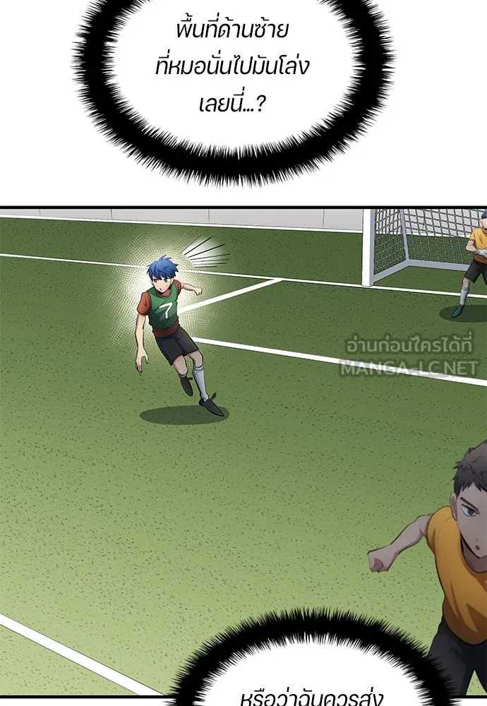 นักเตะแข้งสวรรค์ ตอนที่ 53 รูปที่ 39