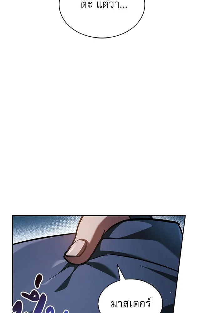 ผมไม่ได้เก่งอย่างที่คิด ตอนที่ 59 รูปที่ 31
