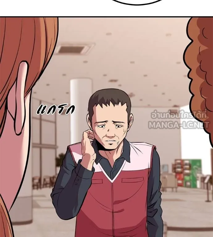 เรียกฉันว่าพระเจ้า ตอนที่ 40 รูปที่ 112