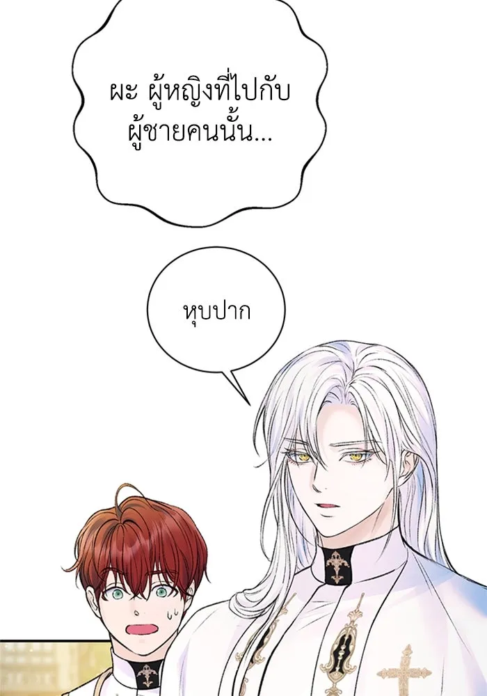 ไหนบอกว่าฉันใกล้ตาย ตอนที่ 51 รูปที่ 50