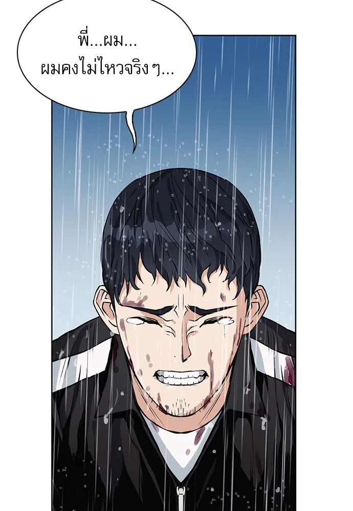 ดรูอิดแห่งสถานีโซล ตอนที่ 21 รูปที่ 20