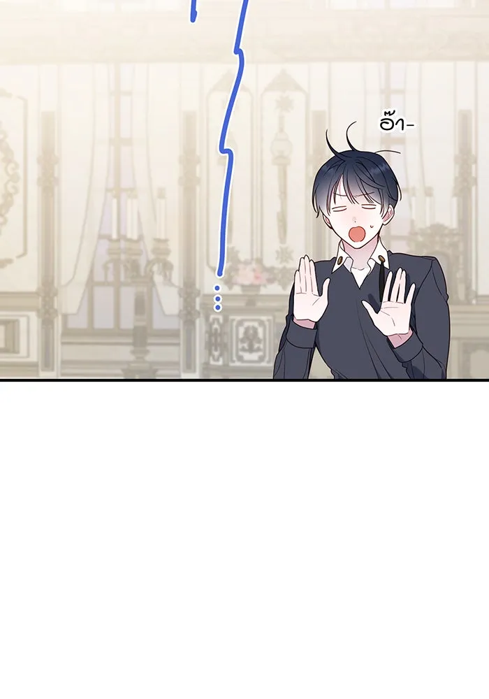 หนูน้อยทรราช ตอนที่ 28 รูปที่ 16