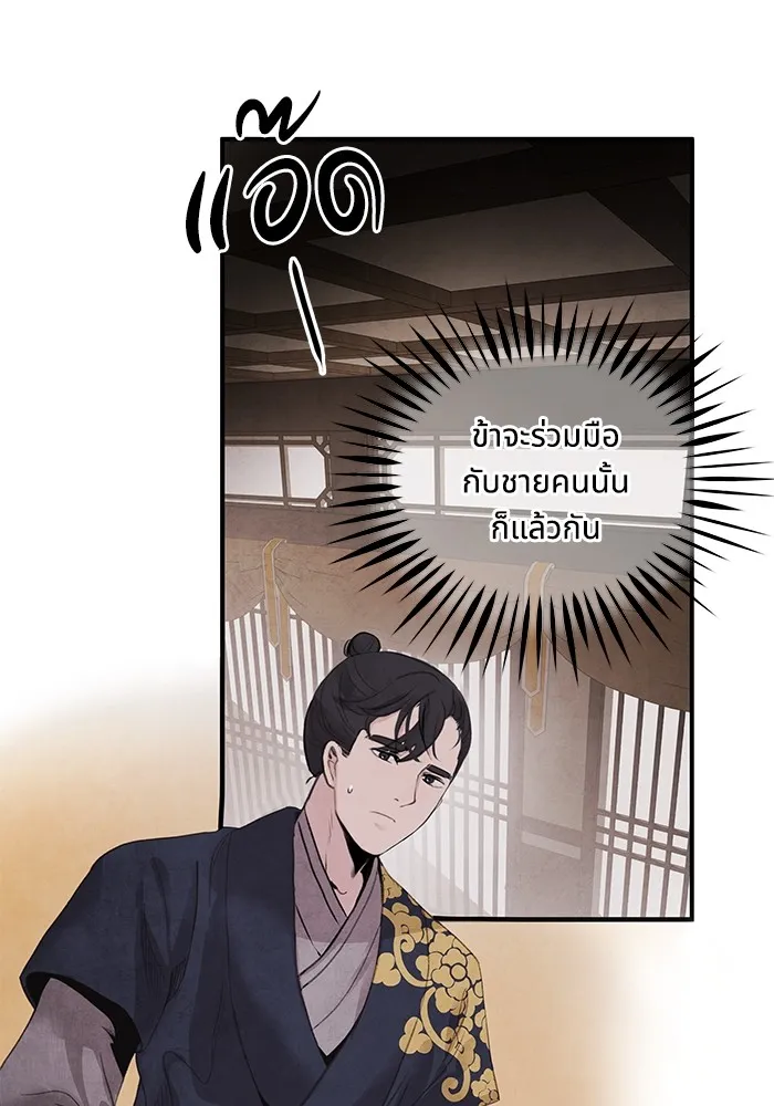 อาซา ตอนที่ 46 ทางเลือก รูปที่ 47