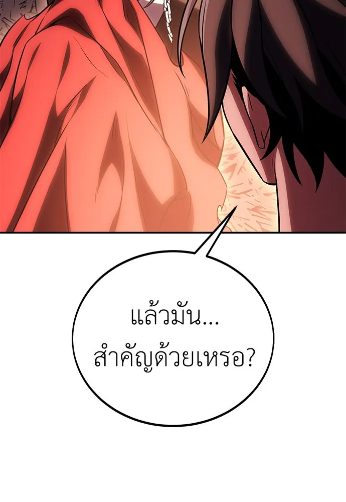 ไอ้เพลเยอร์นั่น ฉันฆ่ามันเอง ตอนที่ 48 รูปที่ 118