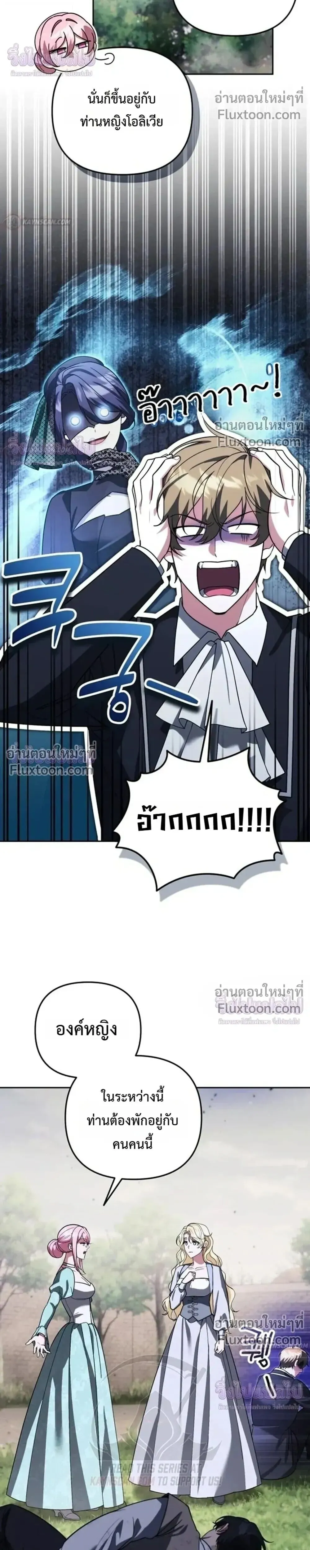 Sovereign of the Infinite Clones ร_างโคลนของฉ_นกำล_งกลายเป_นตำนาน ตอนที่ ตอนที่ 81 รูปที่ 31