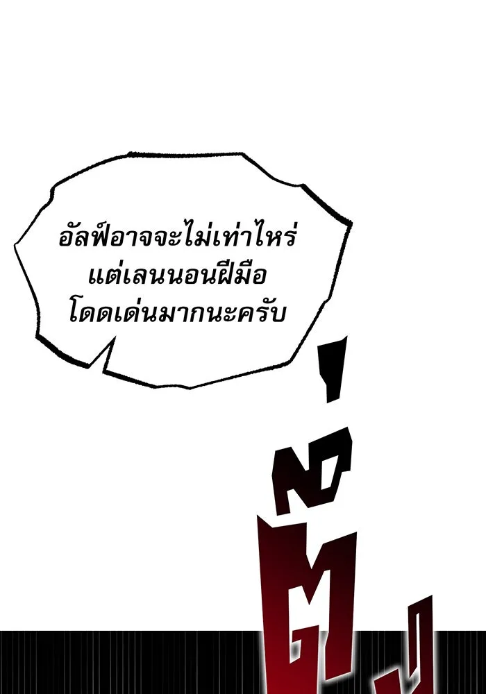 จอมเวทเกิดใหม่ในรอบ 66666 ปี ตอนที่ 15 รูปที่ 43