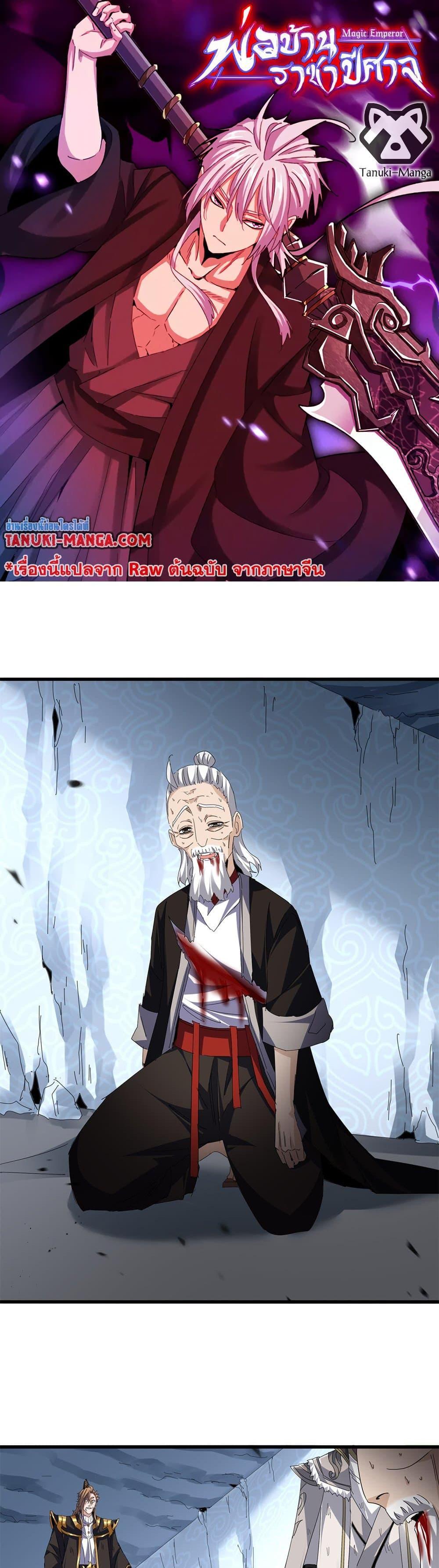 Manga-lc-com อ่านมังงะ อ่านการ์ตูน ออนไลน์ ฟรี Magic Emperor ตอนที่ 1 2 3 4 5 6 7 8 9 10 11 12 13 14 ฟรี ไม่มีโฆษณา Manga-lc - อ่าน มังงะ อ่าน การ์ตูน ออนไลน์ อ่านมังงะ ฟรี