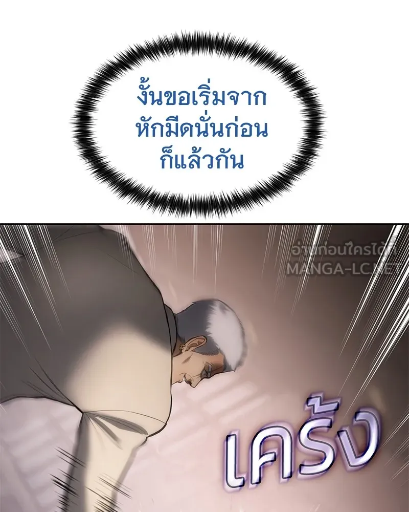 แบคXX ตอนที่ 83 รูปที่ 180