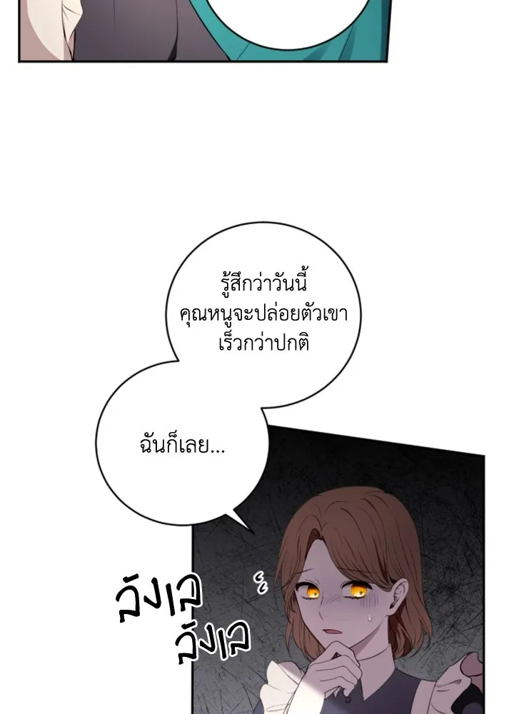 ตัวร้ายอย่างฉันขออยู่อย่างสงบ ตอนที่ 2 รูปที่ 13