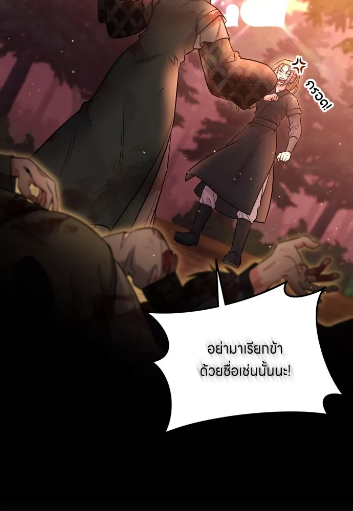 ข้าเนี่ยนะเป็นพระสนม ตอนที่ 10 การมาถึงที่แท้จริงของช็อนนยอนบ รูปที่ 82