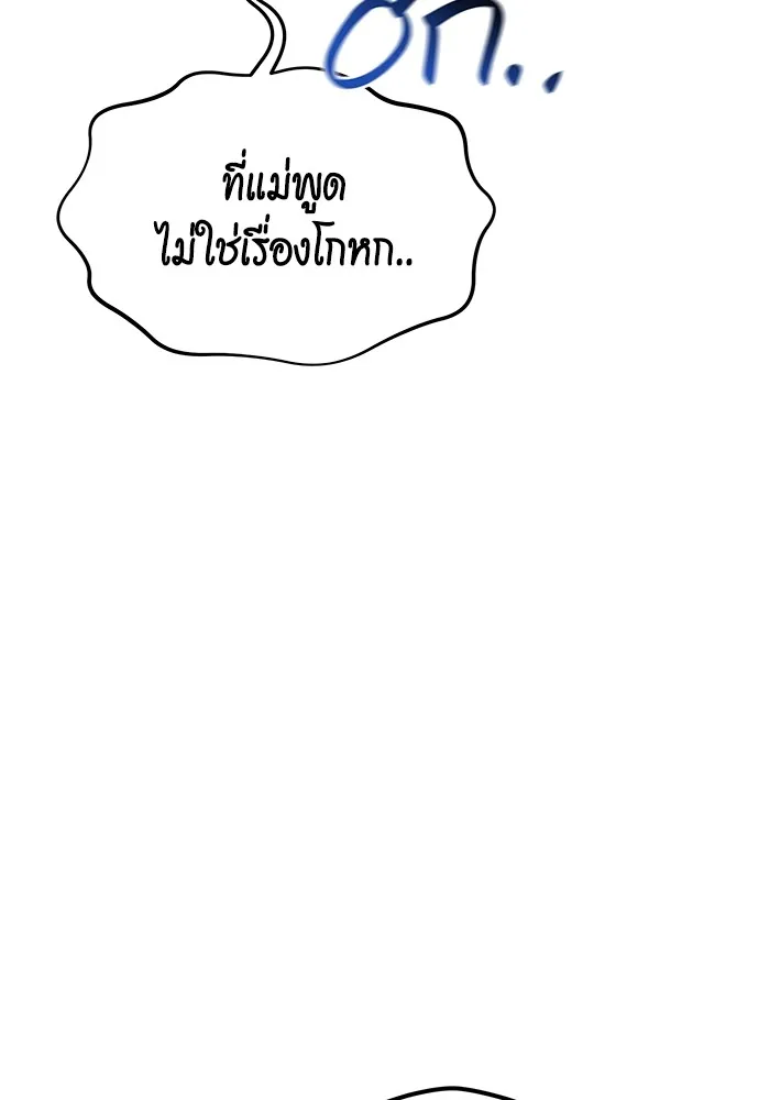 แยกร่าง ล่าอัตโนมัติ ตอนที่ 101 ร่วมกันล่า รูปที่ 77