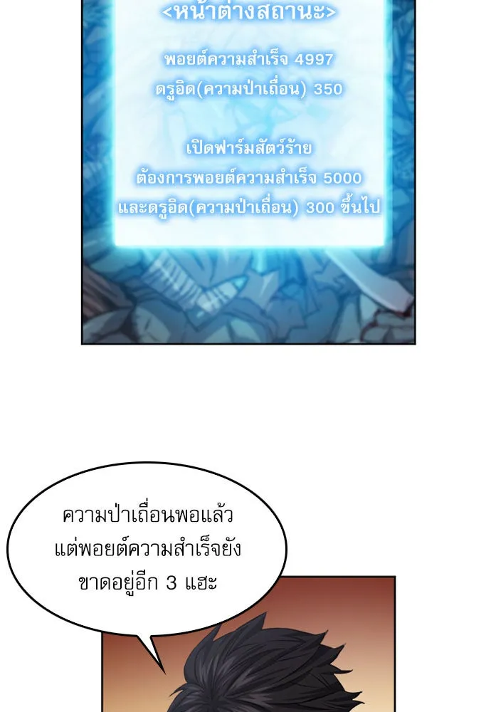 ดรูอิดแห่งสถานีโซล ตอนที่ 49 รูปที่ 110