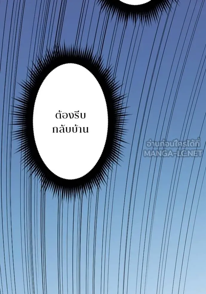 โคตรอาวุธลับ ตอนที่ 29 รูปที่ 101