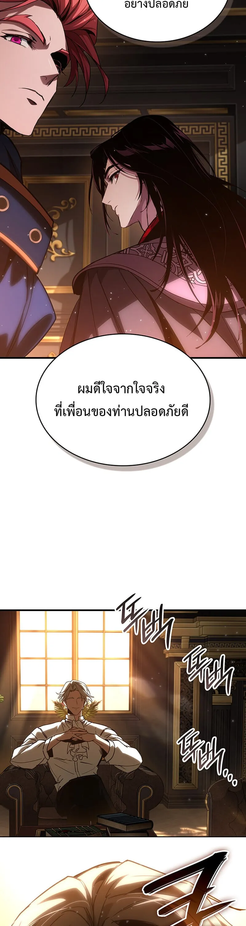 Crimson Reset ช_ว_ตคร_งท_สองของราช_นร_ตต_กาล หล_งจากหลบหน_มาคร_งป_ แวมไพร_ย_จ_นก_ถ_กส_งหารในท_ส_ด ตอนที่ ตอนที่ 24 รูปที่ 9