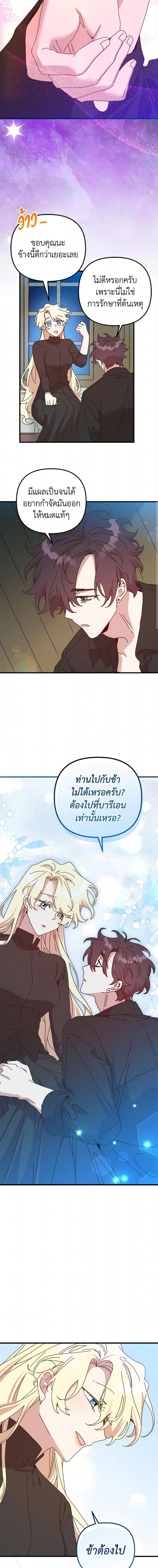 Manga-lc-com อ่านมังงะ อ่านการ์ตูน ออนไลน์ ฟรี The Princess Pretends to Be Crazy ตอนที่ 1 2 3 4 5 6 7 8 9 10 11 12 13 14 ฟรี ไม่มีโฆษณา Manga-lc - อ่าน มังงะ อ่าน การ์ตูน ออนไลน์ อ่านมังงะ ฟรี