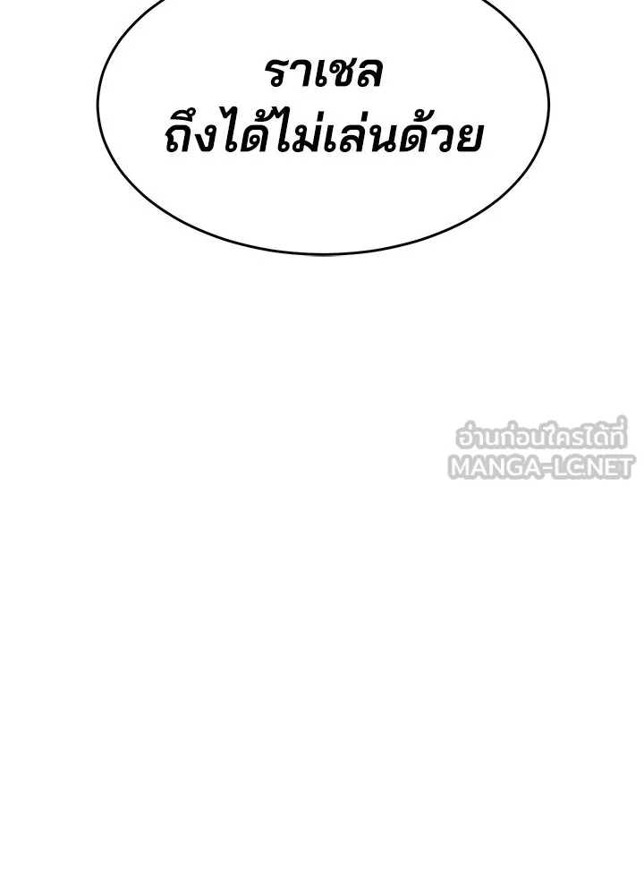 กฎเหล็กบ้านสายลับ ตอนที่ 13 รูปที่ 123