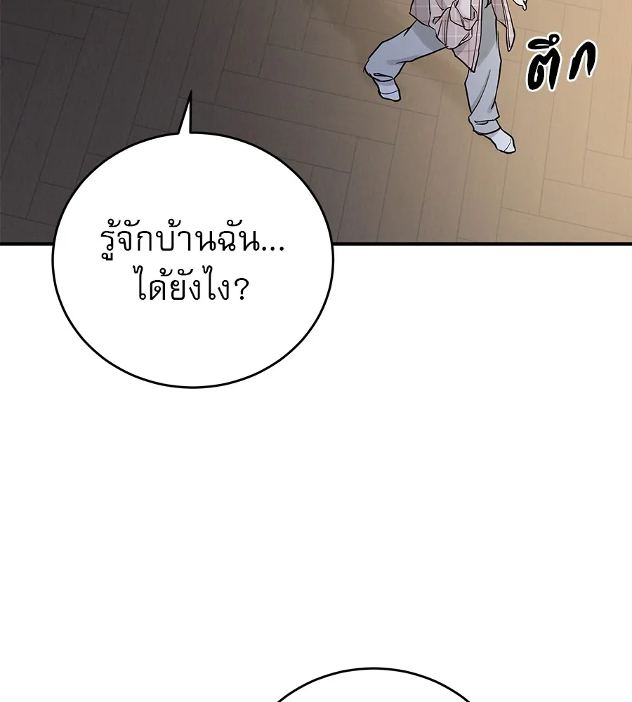 รักหลอกหยอกแฟนเก่า ตอนที่ 51 (จบซีซัน 1) รูปที่ 47