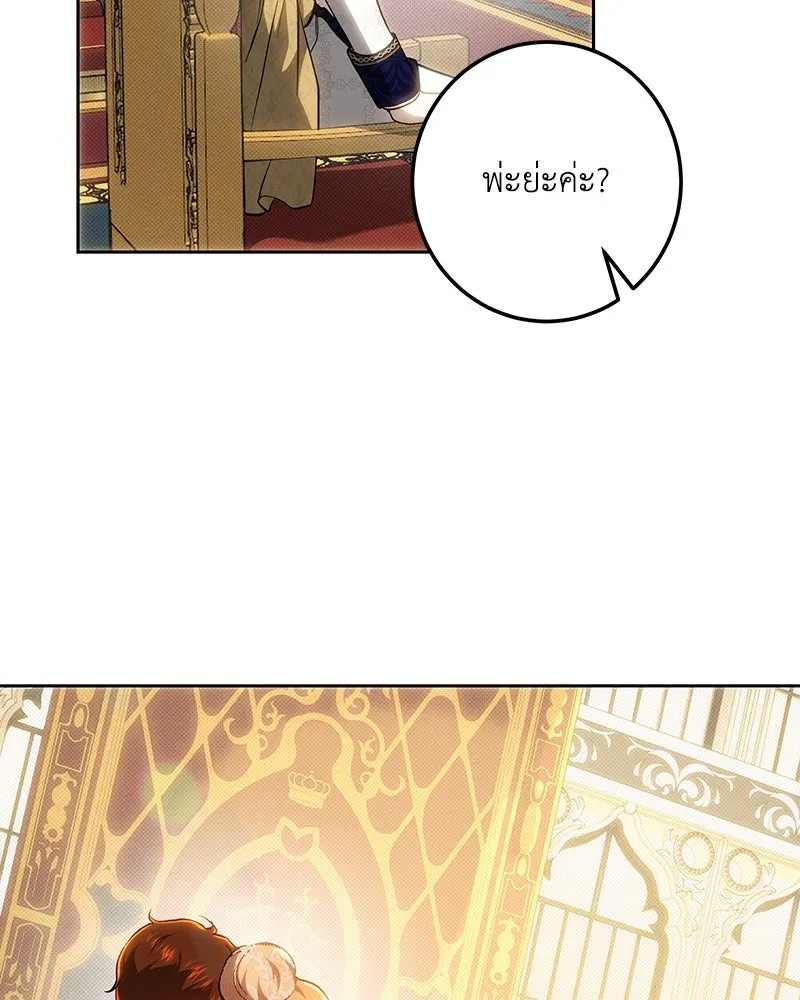 เจ้าหญิงคลั่งแห่งวังหลวง ตอนที่ 150 (ตอนจบ) รูปที่ 14