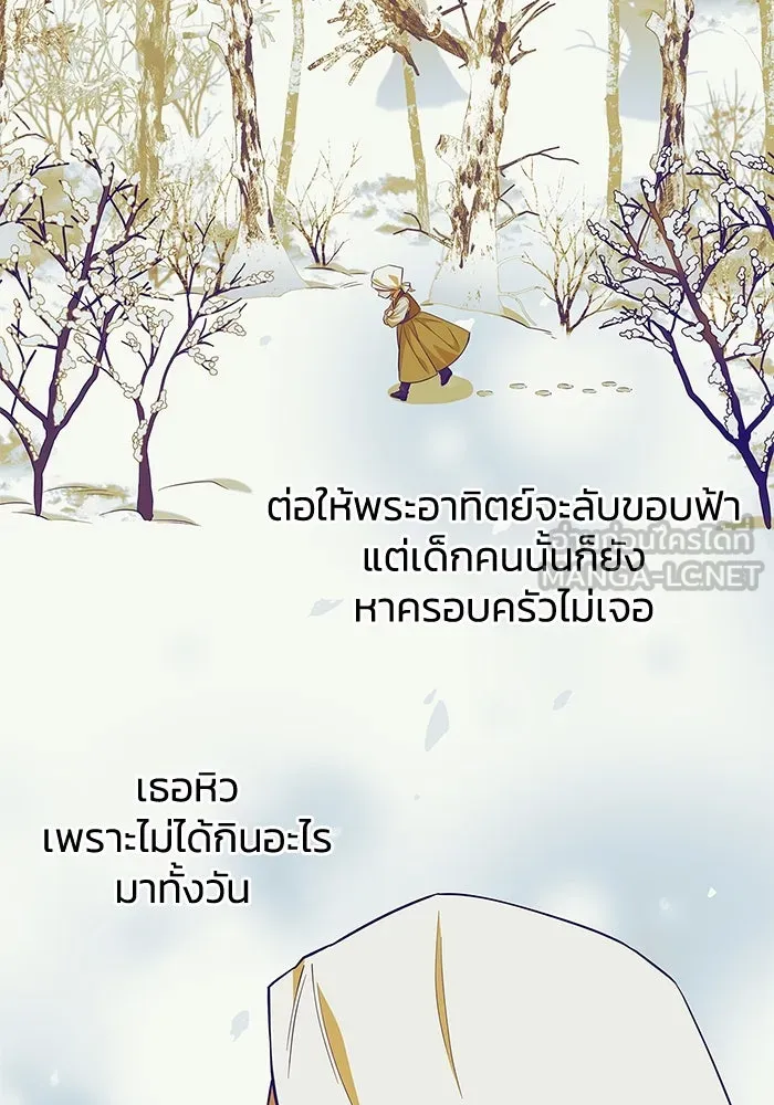 ฉันกลายเป็นแม่พระเอกนิยายจอมเสเพล ตอนที่ 31 รูปที่ 75