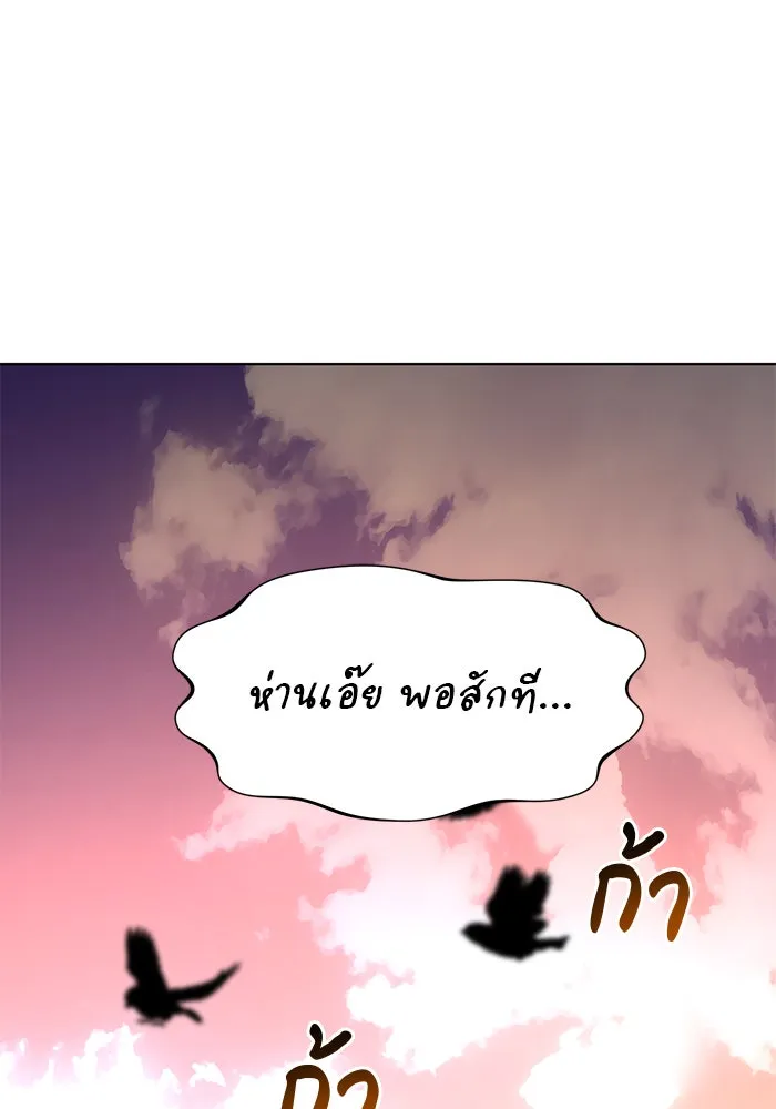 อะคาเดมีนี้เห็นทีจะเจ๊ง ตอนที่ 93 รูปที่ 104