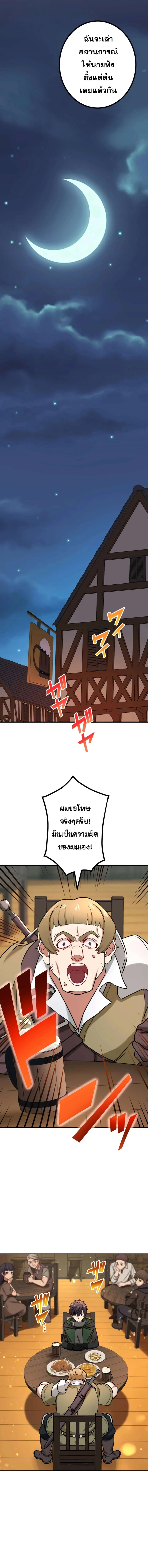 The Strongest Assassin Gets Transferred To Another World With His Whole Class ตอนที่ ตอนที่ 29 รูปที่ 6