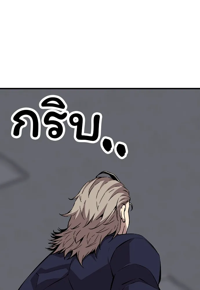 King Game ตอนที่ 50 คราวนี้มีแผนอะไรอีกล่ะ รูปที่ 79