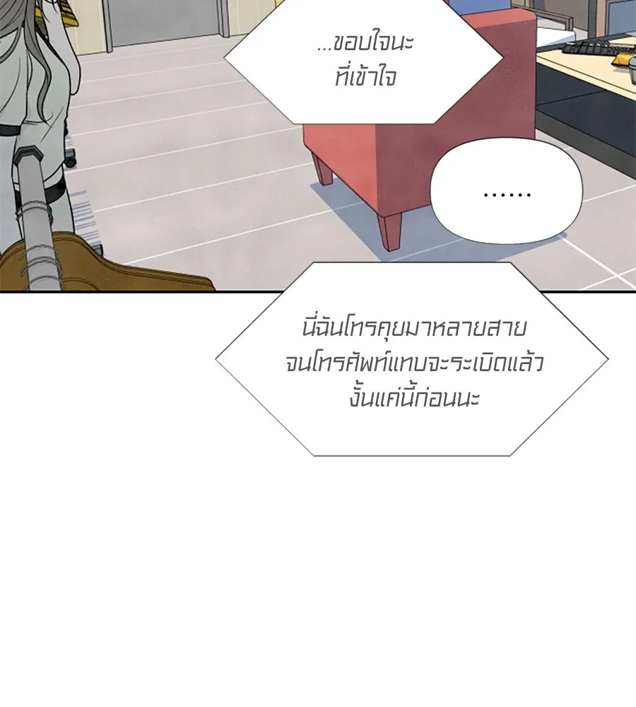 เหตุผลของคนไม่อยากอยู่ ตอนที่ 38 รูปที่ 17