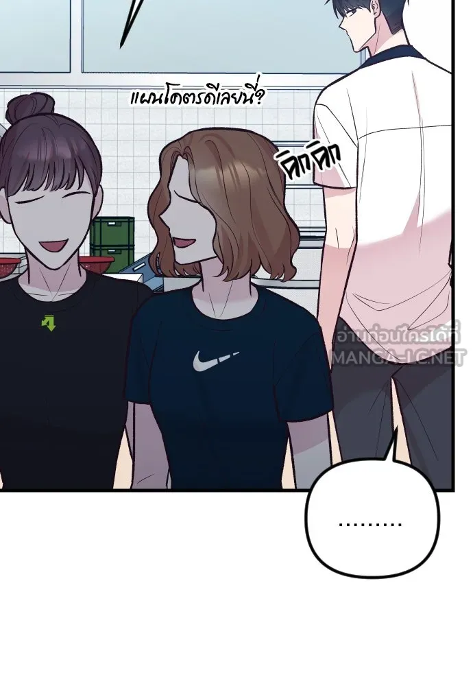 รักกันคนละครึ่งทาง ตอนที่ 33 รูปที่ 102