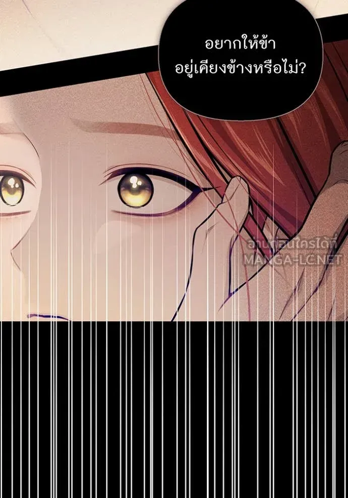 ห้องนอนลับ ตอนที่ 148 รูปที่ 150