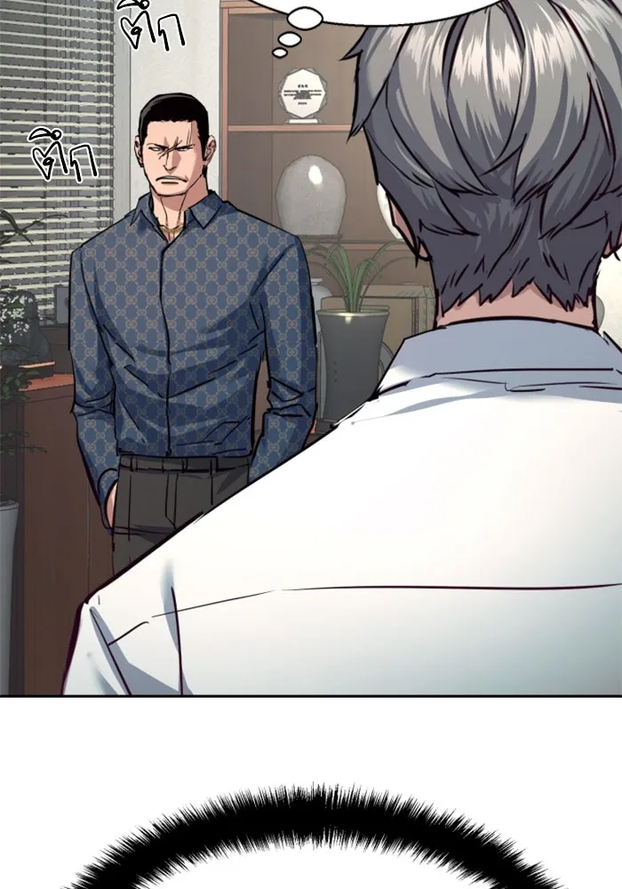 พี่ชายสายบอดี้การ์ด ตอนที่ 232 รูปที่ 100