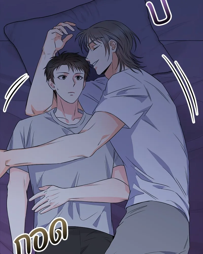 แด่ความเกลียดชัง ตอนที่ 25 รูปที่ 52