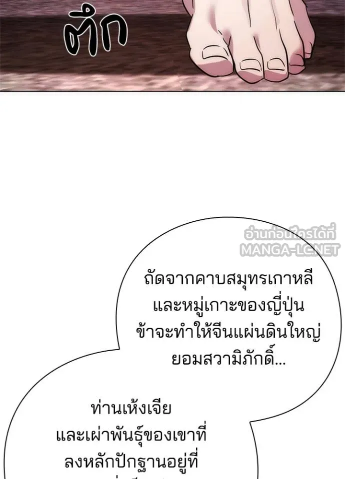 คืนแห่งโทแกบี ตอนที่ 81 รูปที่ 87