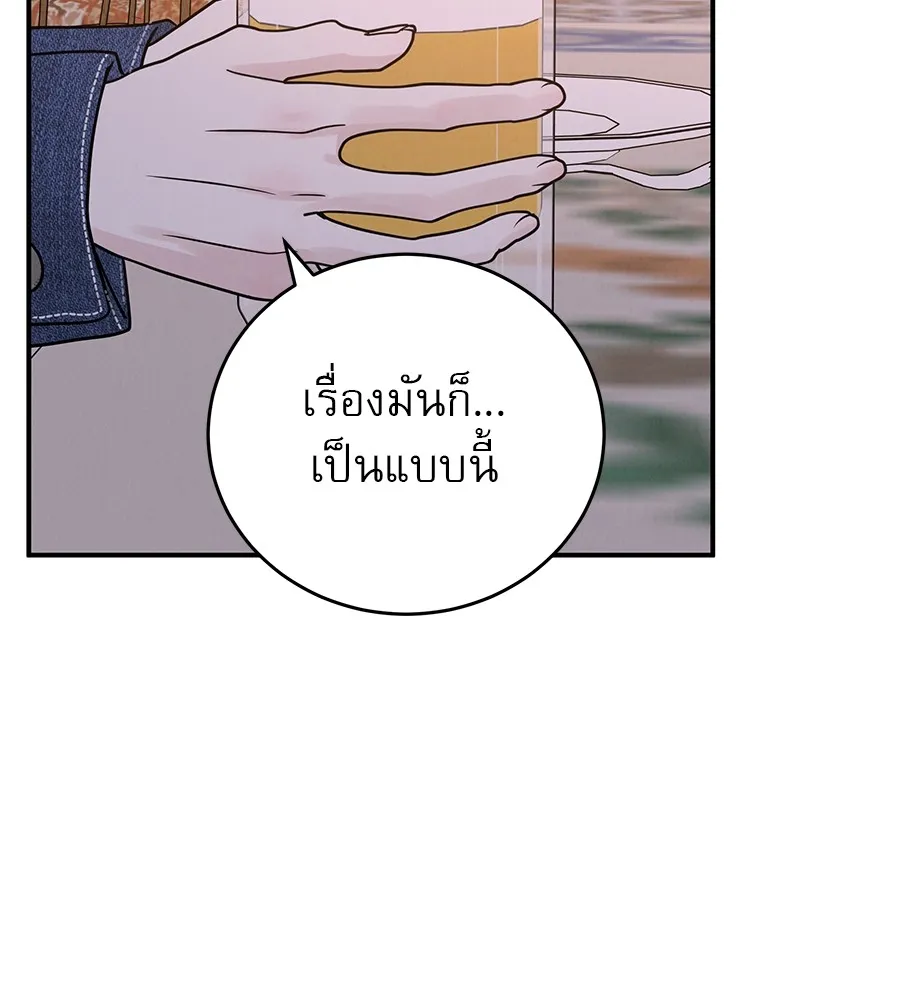 รักหลอกหยอกแฟนเก่า ตอนที่ 38 รูปที่ 107