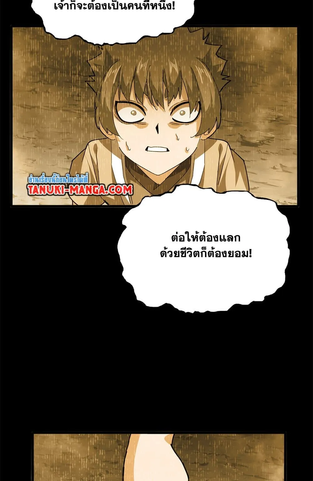 Magic Emperor ราชาจอมเวทย_ ตอนที่ ตอนที่ 732 รูปที่ 34