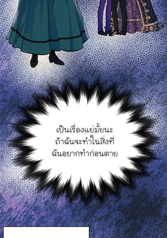 ไหนบอกว่าฉันใกล้ตาย ตอนที่ 11 รูปที่ 46