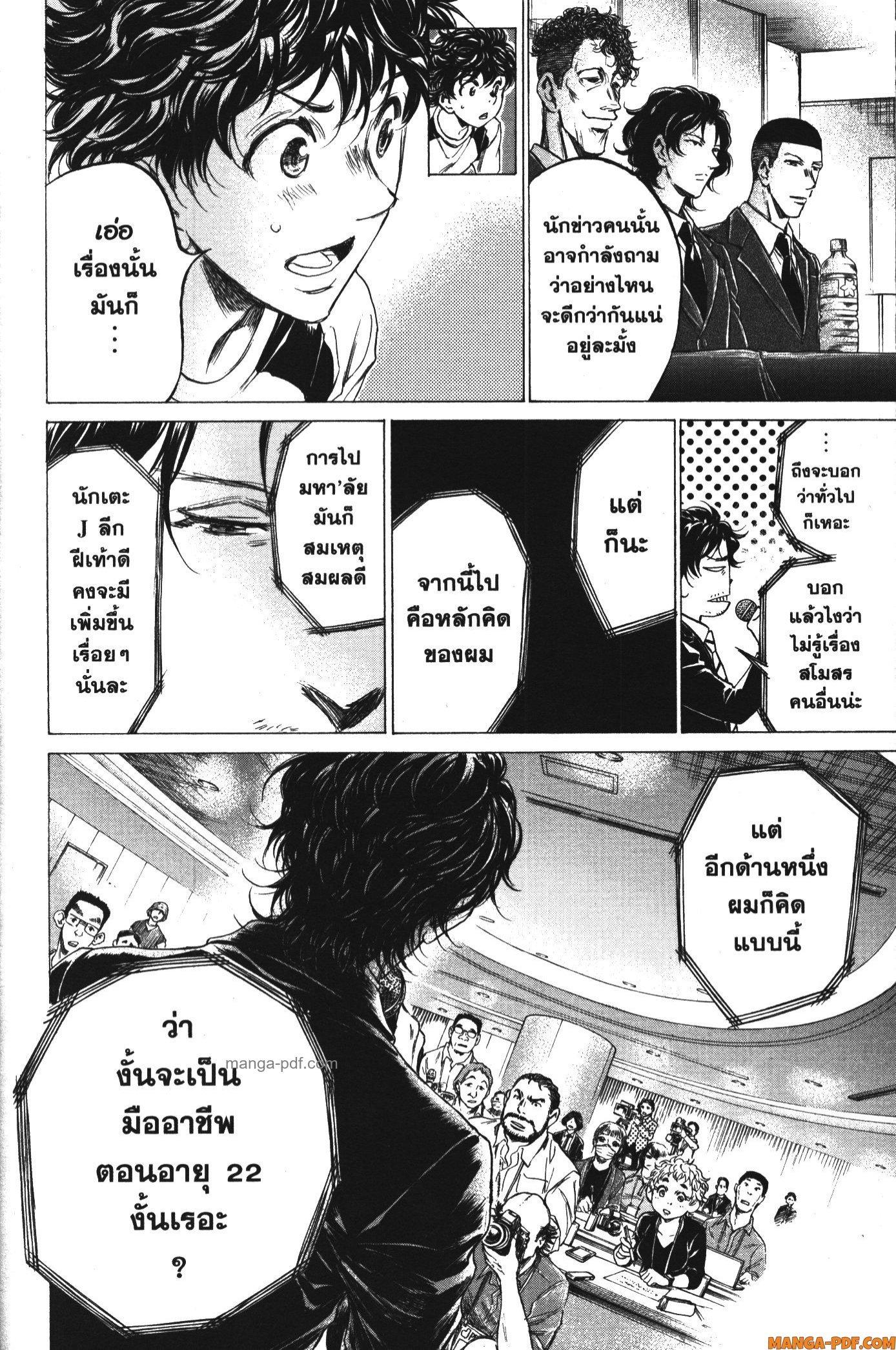 Manga-lc-com อ่านมังงะ อ่านการ์ตูน ออนไลน์ ฟรี Ao Ashi แข้งเด็กหัวใจนักสู้ ตอนที่ 1 2 3 4 5 6 7 8 9 10 11 12 13 14 ฟรี ไม่มีโฆษณา Manga-lc - อ่าน มังงะ อ่าน การ์ตูน ออนไลน์ อ่านมังงะ ฟรี