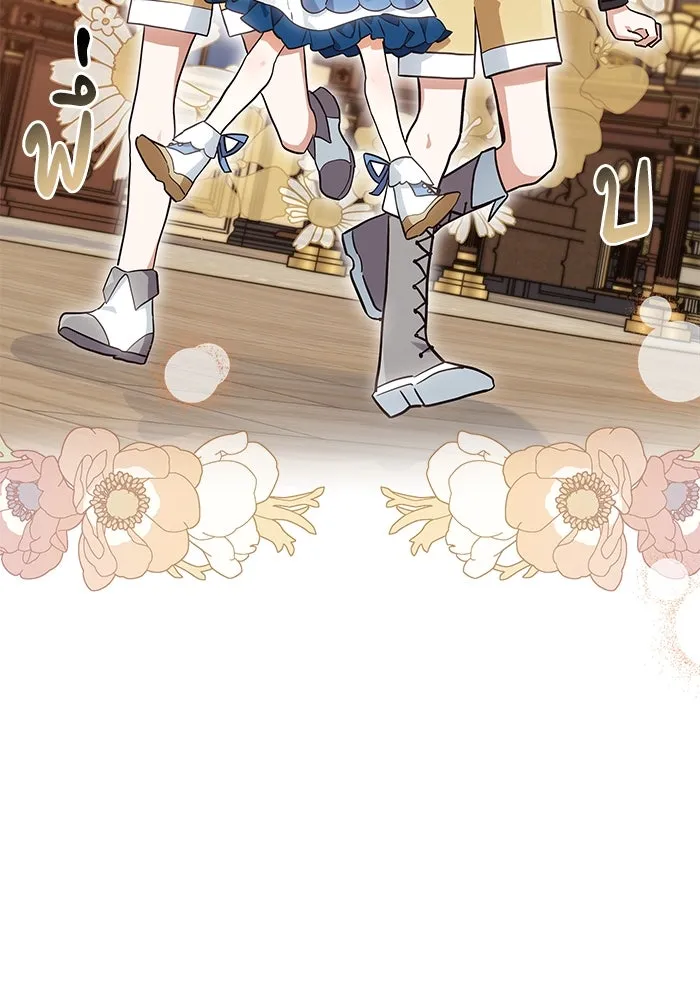 แมวน้อยในรังหมาป่า ตอนที่ 15 รูปที่ 61