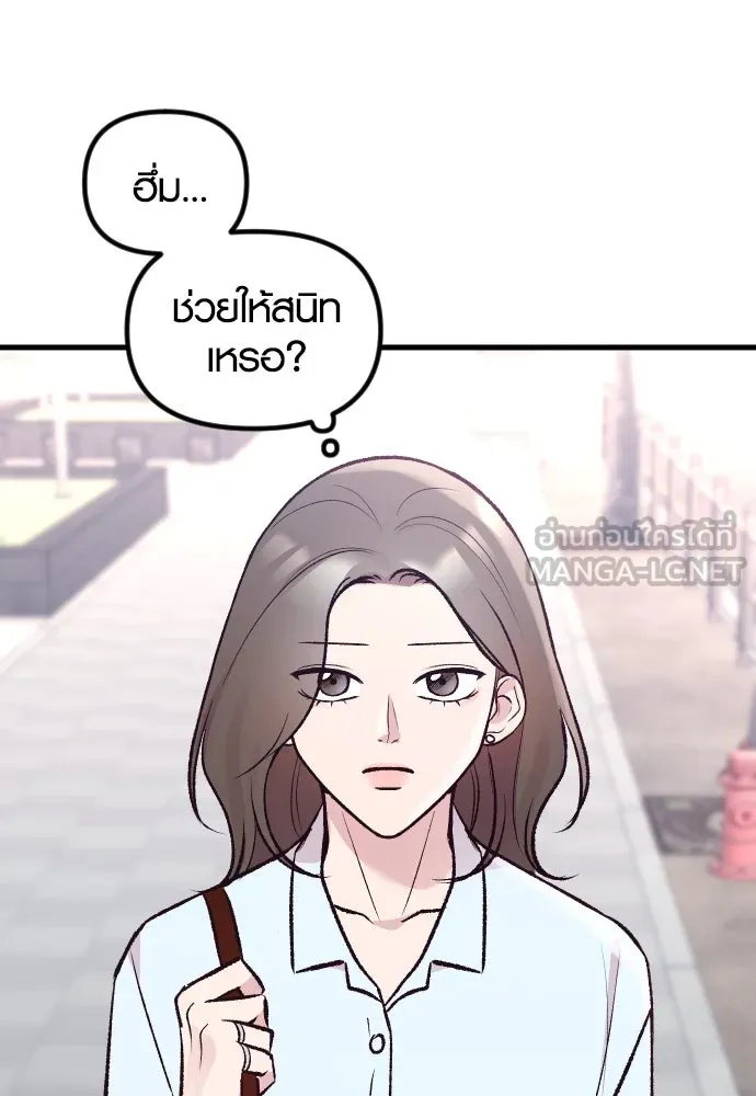 รักกันคนละครึ่งทาง ตอนที่ 12 รูปที่ 21