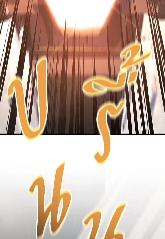 ราชาลานประลอง ตอนที่ 73 รูปที่ 41