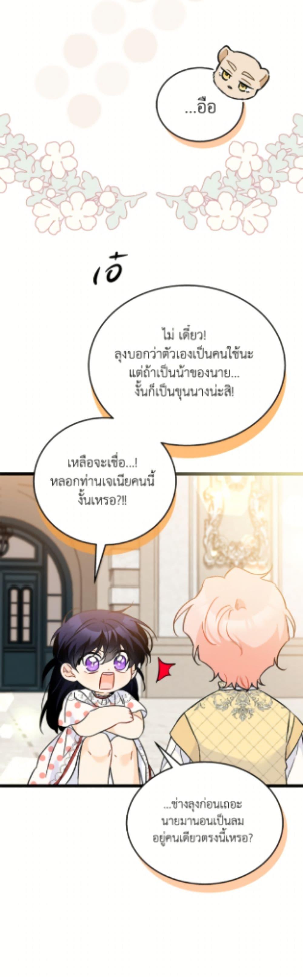 Manga-lc-com อ่านมังงะ อ่านการ์ตูน ออนไลน์ ฟรี The Symbiotic Relationship Between a Panther and a Rabbit ตอนที่ 1 2 3 4 5 6 7 8 9 10 11 12 13 14 ฟรี ไม่มีโฆษณา Manga-lc - อ่าน มังงะ อ่าน การ์ตูน ออนไลน์ อ่านมังงะ ฟรี