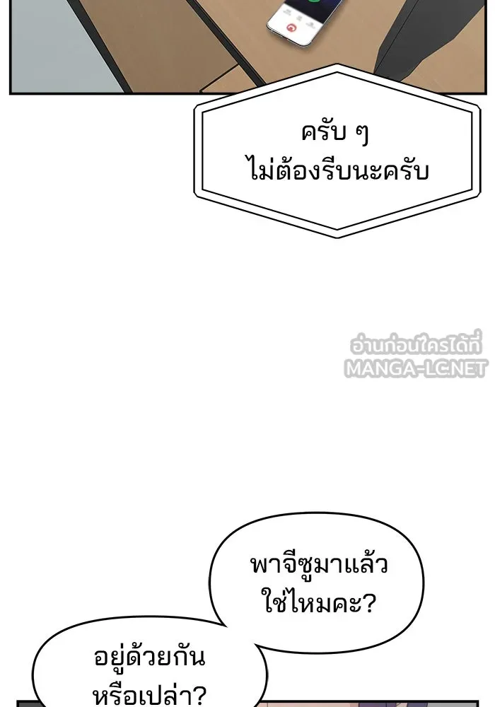 ห้องเรียนสาวแสบ ตอนที่ 61 รูปที่ 120