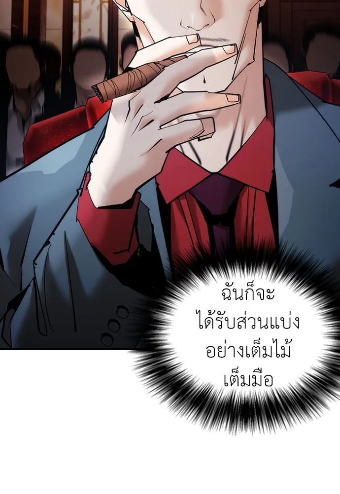 สุภาพบุรุษสูทดำ ตอนที่ 13 รูปที่ 40