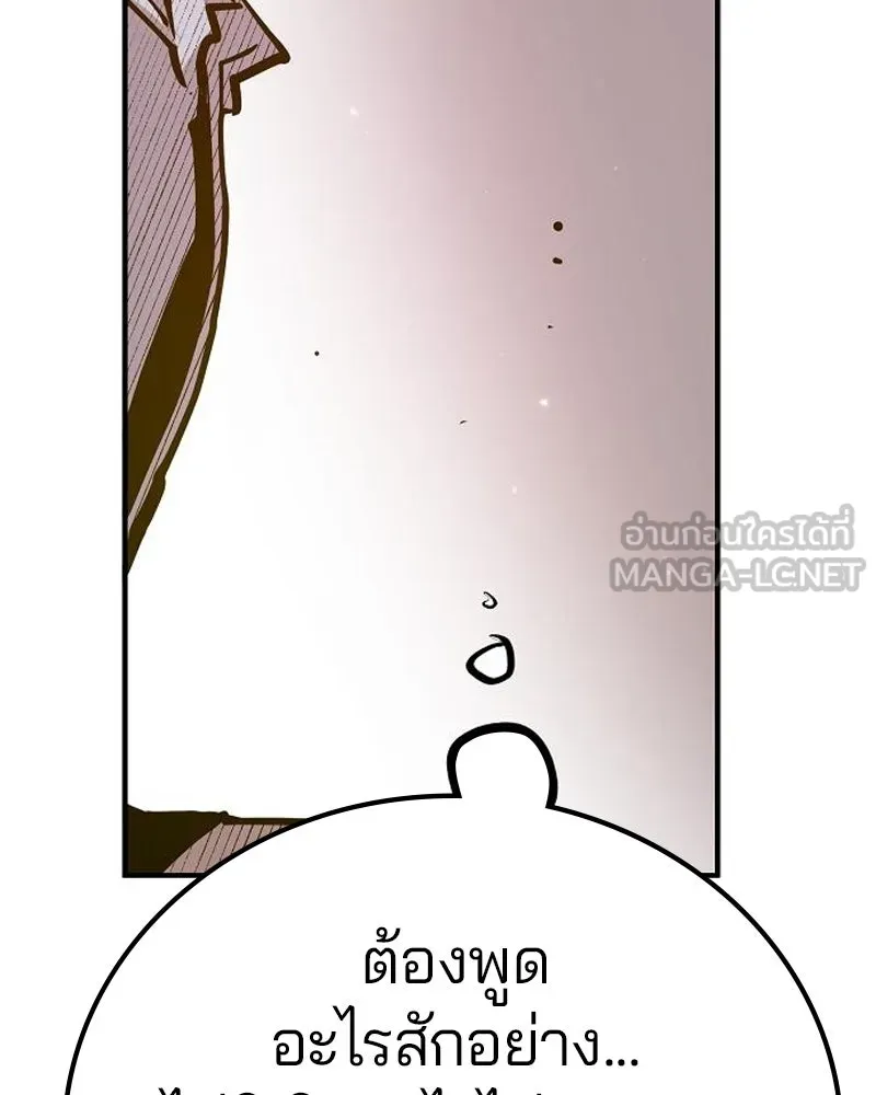 Player ตอนที่ 172 รูปที่ 102