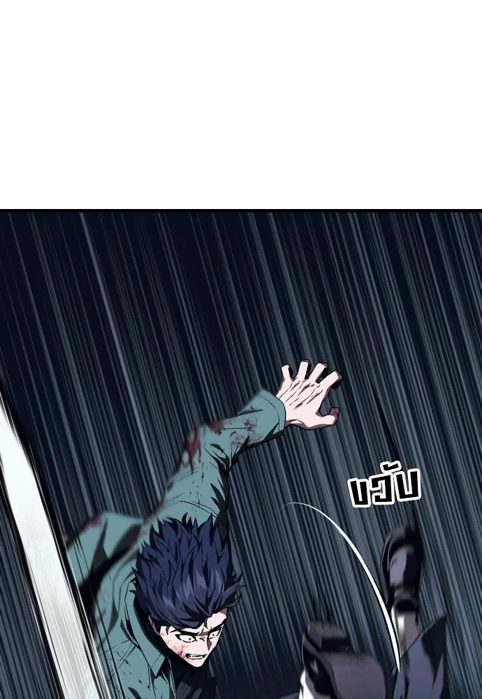 สนิมเชือดเลือดสาด ตอนที่ 6 รูปที่ 58