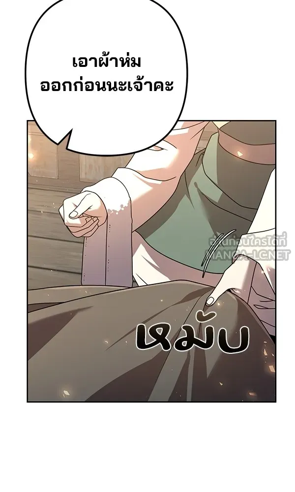 พอแล้วขันที อยากมีเจ้าโลก ตอนที่ 20 รูปที่ 75